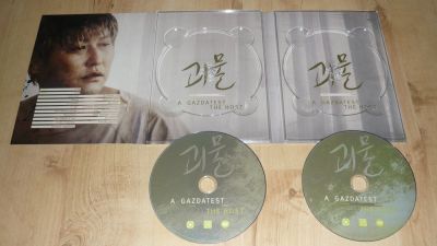 The Host - A gazdatest - (2 DVD)
